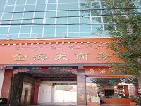 金海天商务宾馆酒店外观