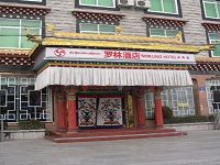 西藏罗林酒店