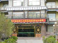 西藏天树花园酒店