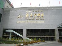 林芝福建大酒店酒店外观