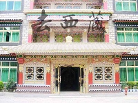 西藏燃木齐大酒店