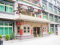 西藏燃木齐大酒店酒店外观