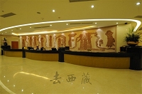 西藏民族饭店酒店大厅